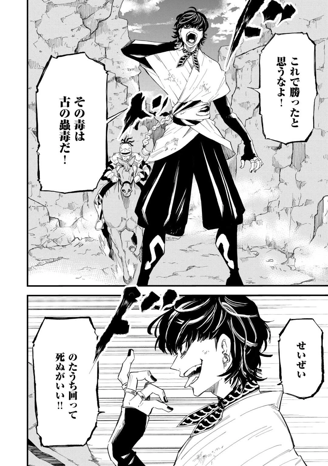 1×∞ 経験値1でレベルアップする俺は、最速で異世界最強になりました! 第7話 - 2