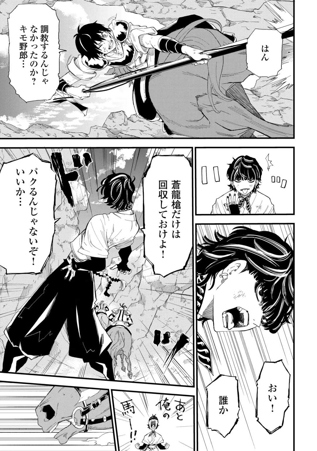 1×∞ 経験値1でレベルアップする俺は、最速で異世界最強になりました! 第7話 - 3