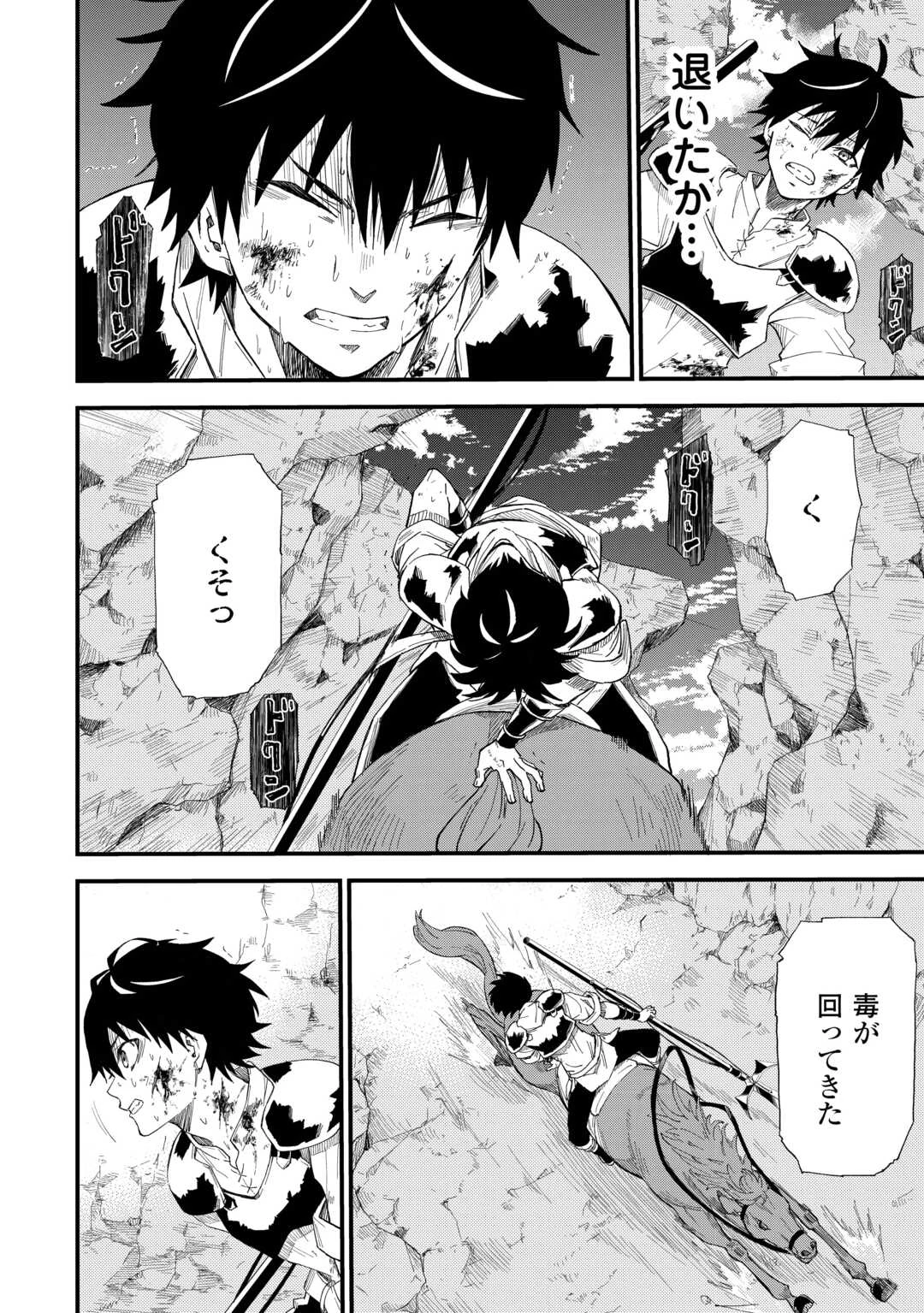 1×∞ 経験値1でレベルアップする俺は、最速で異世界最強になりました! 第7話 - 4