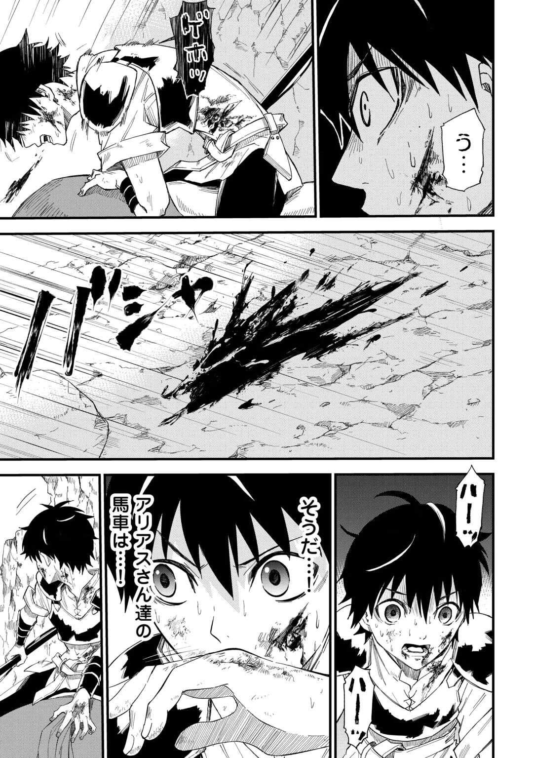 1×∞ 経験値1でレベルアップする俺は、最速で異世界最強になりました! 第7話 - 5