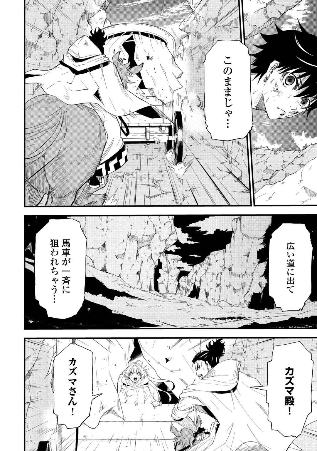 1×∞ 経験値1でレベルアップする俺は、最速で異世界最強になりました! 第7話 - 6