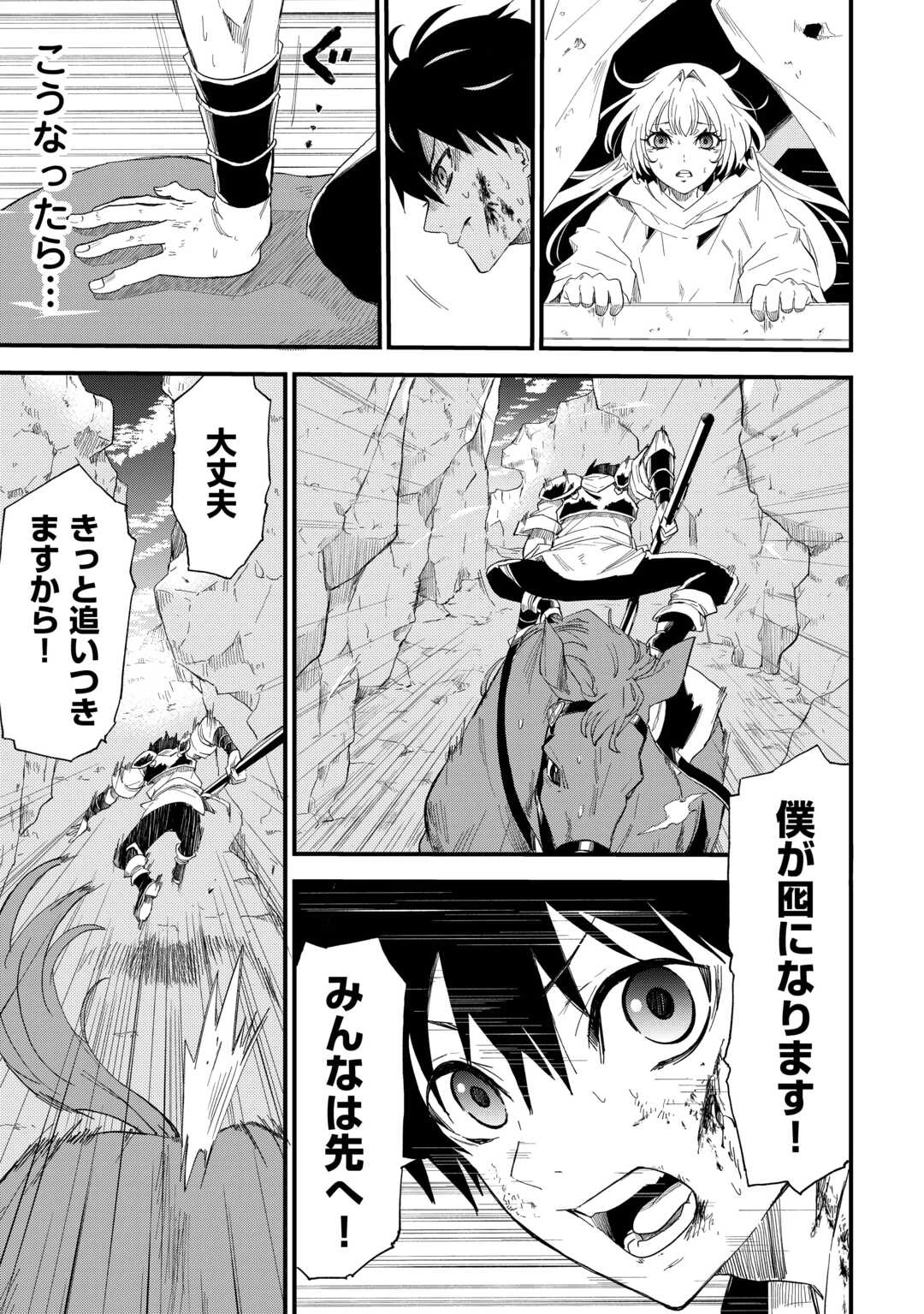 1×∞ 経験値1でレベルアップする俺は、最速で異世界最強になりました! 第7話 - 7