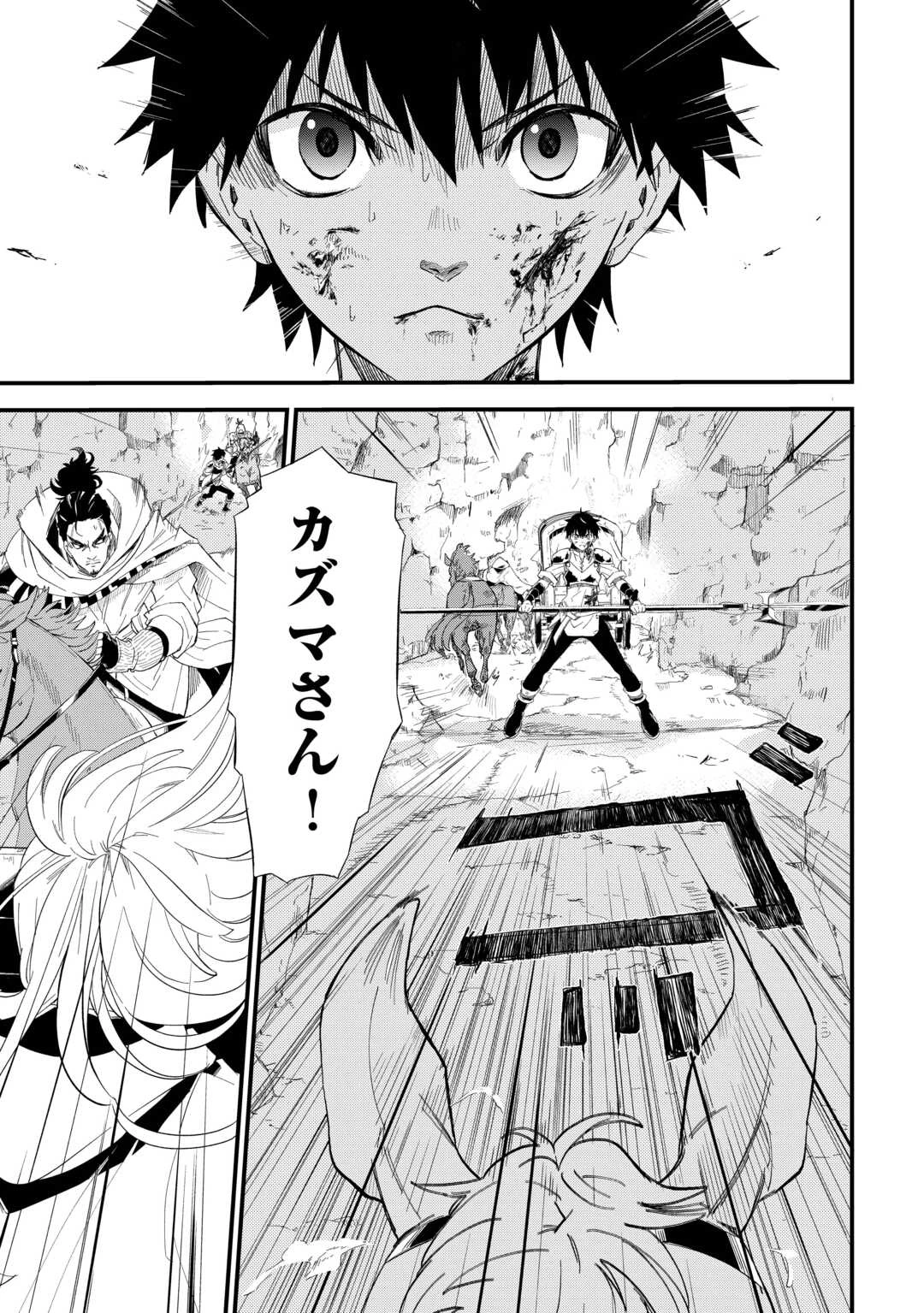 1×∞ 経験値1でレベルアップする俺は、最速で異世界最強になりました! 第7話 - 9