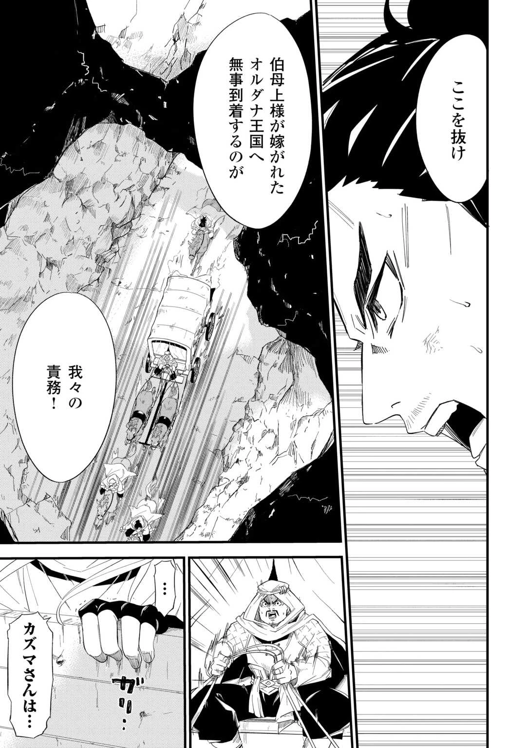 1×∞ 経験値1でレベルアップする俺は、最速で異世界最強になりました! 第7話 - 11