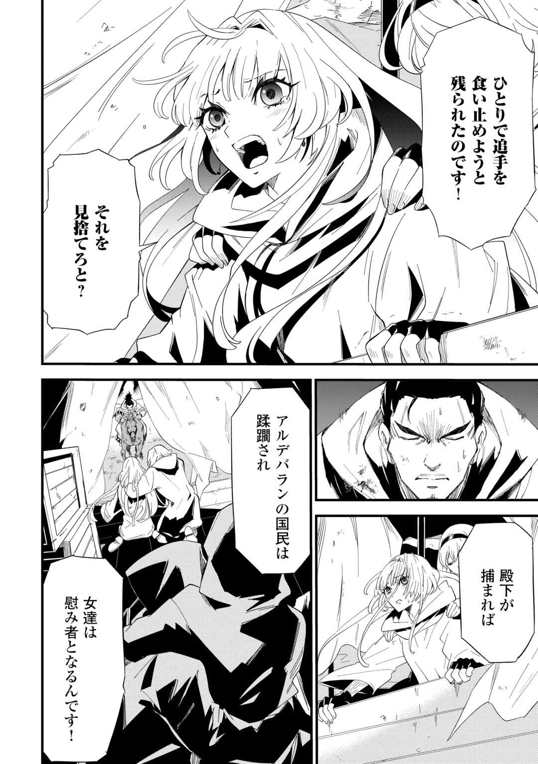 1×∞ 経験値1でレベルアップする俺は、最速で異世界最強になりました! 第7話 - 12