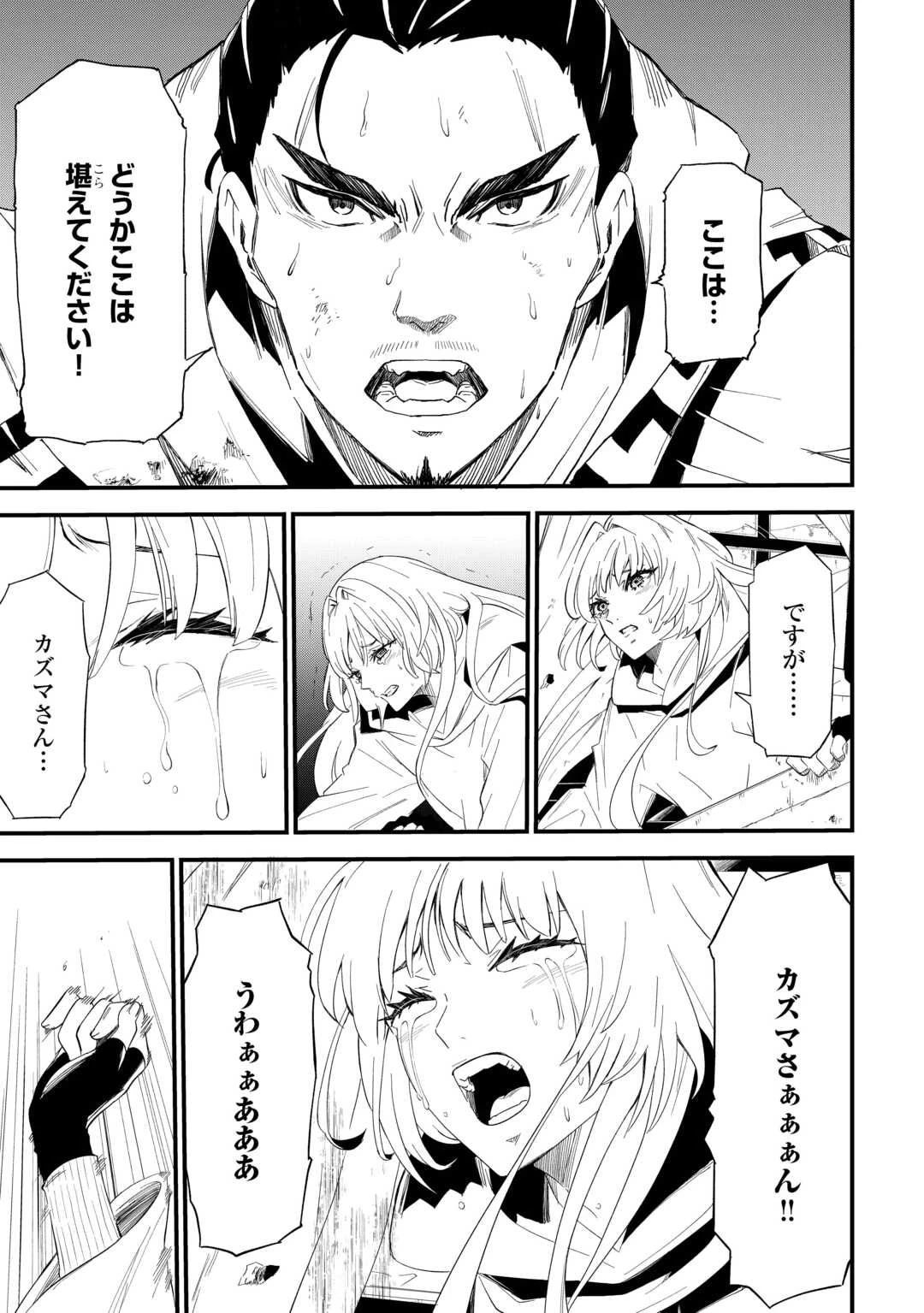 1×∞ 経験値1でレベルアップする俺は、最速で異世界最強になりました! 第7話 - 13