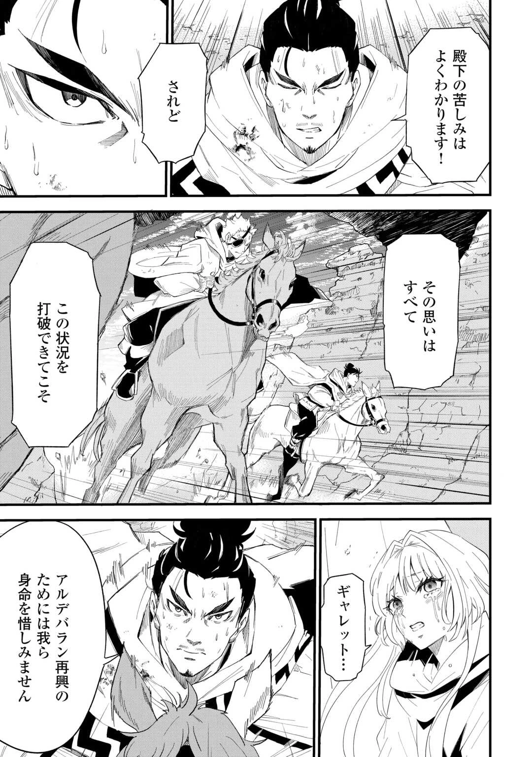 1×∞ 経験値1でレベルアップする俺は、最速で異世界最強になりました! 第7話 - 15