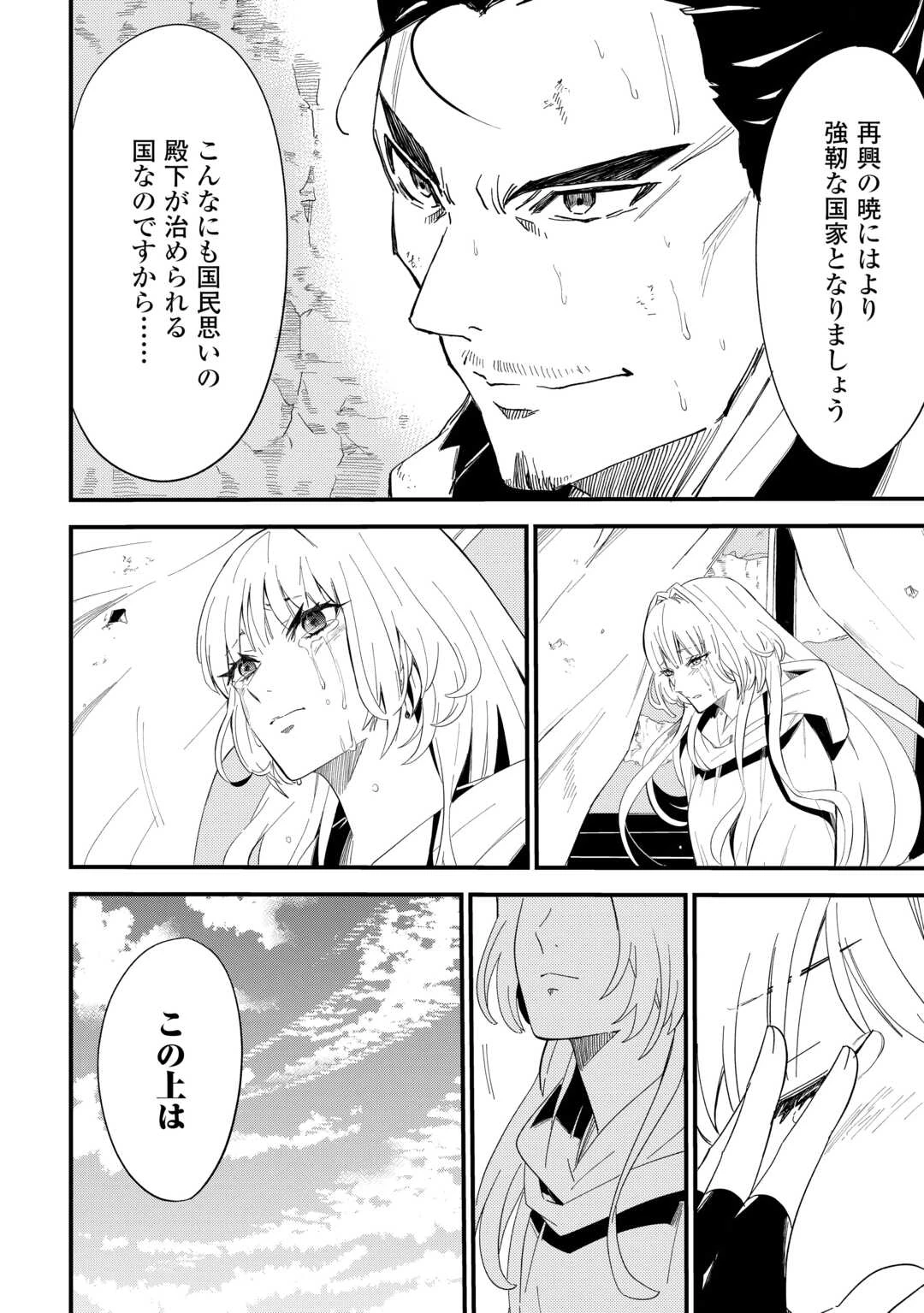 1×∞ 経験値1でレベルアップする俺は、最速で異世界最強になりました! 第7話 - 16