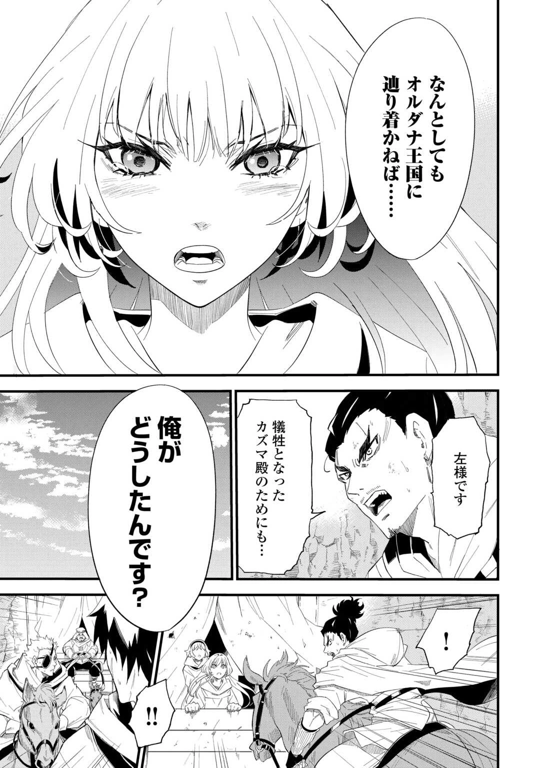 1×∞ 経験値1でレベルアップする俺は、最速で異世界最強になりました! 第7話 - 17