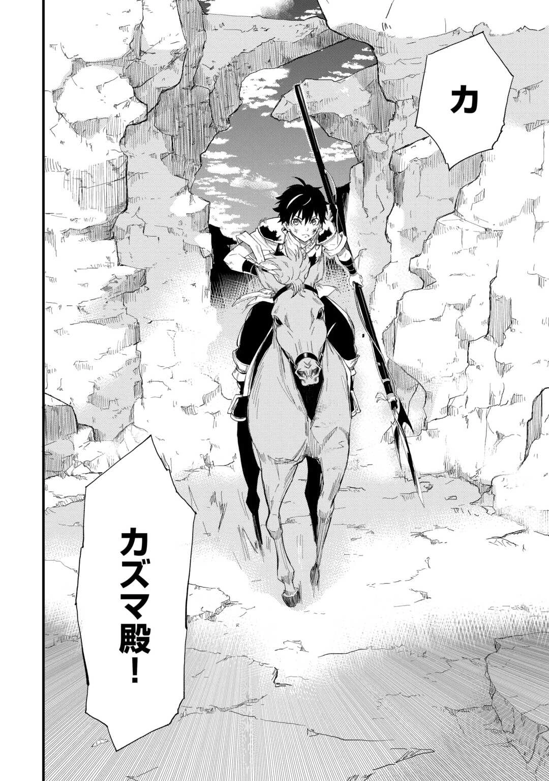 1×∞ 経験値1でレベルアップする俺は、最速で異世界最強になりました! 第7話 - 18