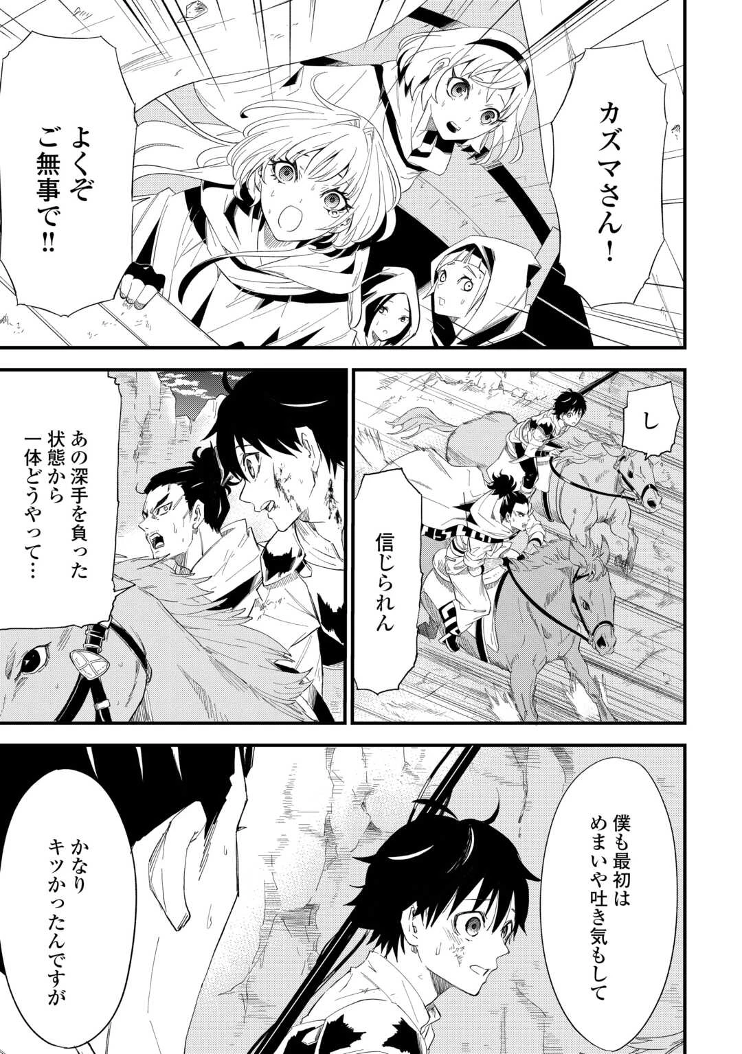 1×∞ 経験値1でレベルアップする俺は、最速で異世界最強になりました! 第7話 - 19