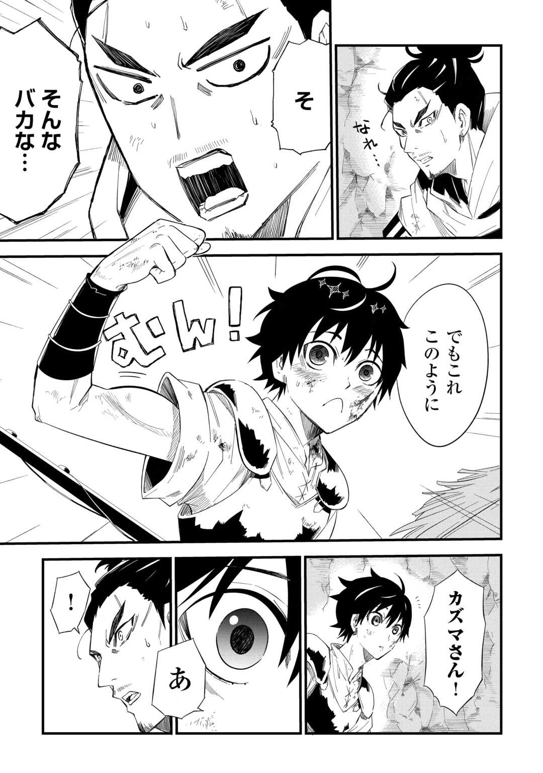 1×∞ 経験値1でレベルアップする俺は、最速で異世界最強になりました! 第7話 - 21