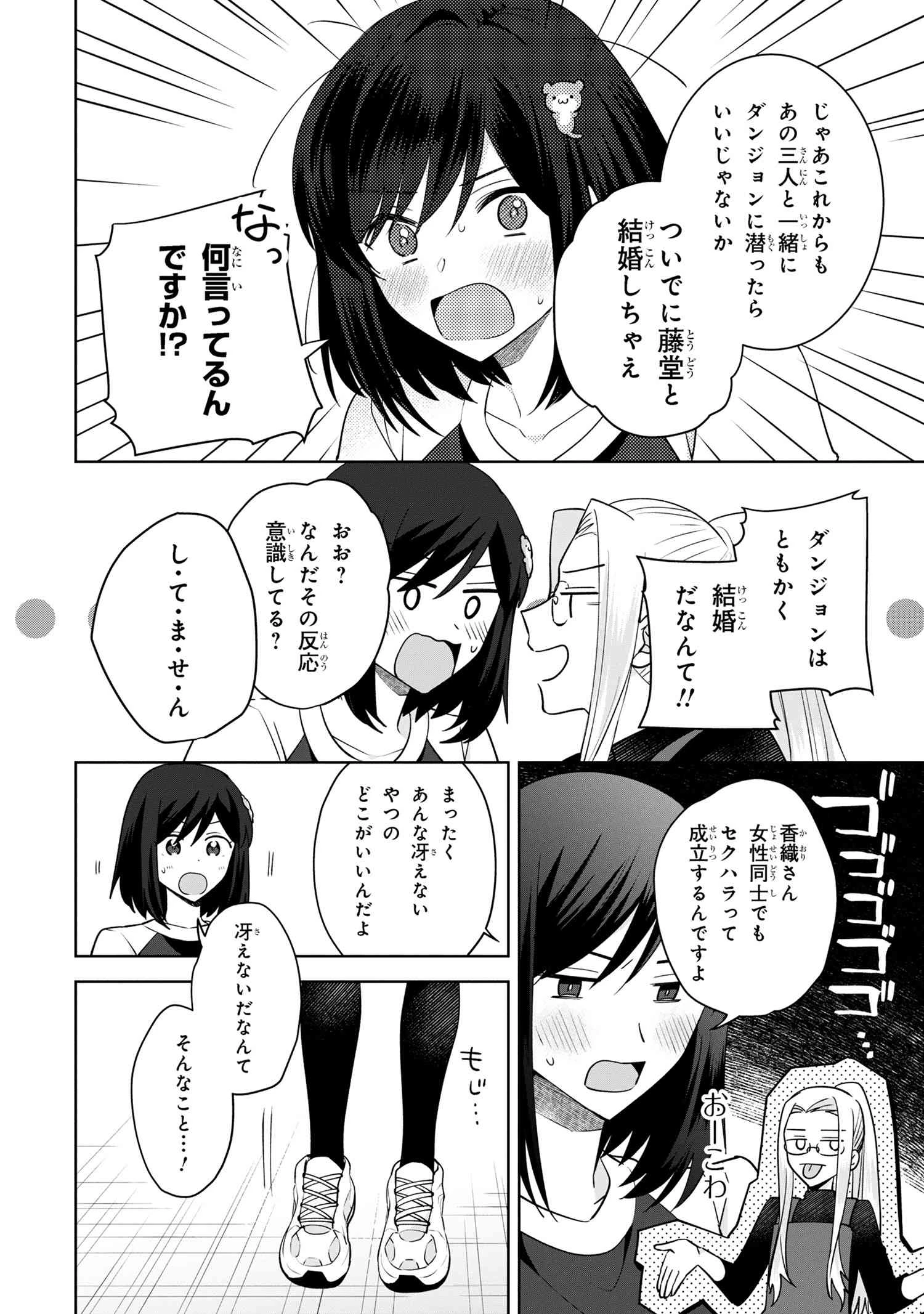 異世界から来た魔族、拾いました。 うっかりもらった莫大な魔力で、ダンジョンのある暮らしを満喫します。 第8.2話 - 2