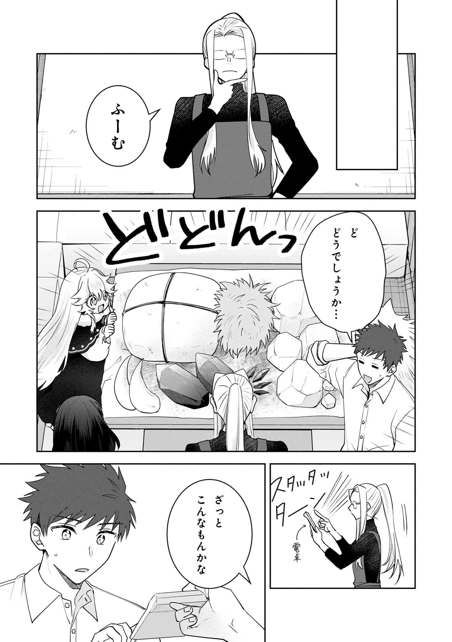 異世界から来た魔族、拾いました。 うっかりもらった莫大な魔力で、ダンジョンのある暮らしを満喫します。 第8.2話 - 9