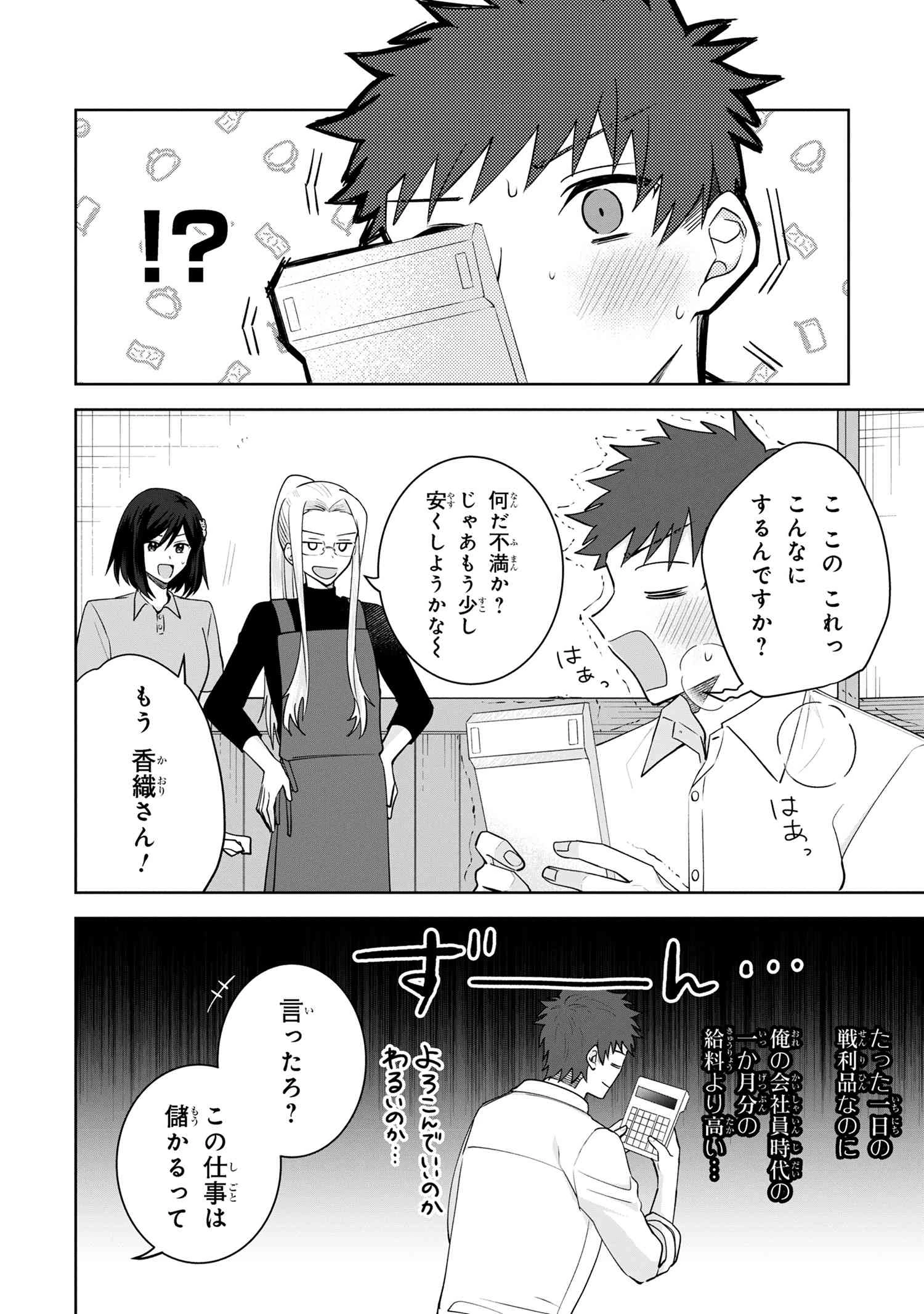 異世界から来た魔族、拾いました。 うっかりもらった莫大な魔力で、ダンジョンのある暮らしを満喫します。 第8.2話 - 10