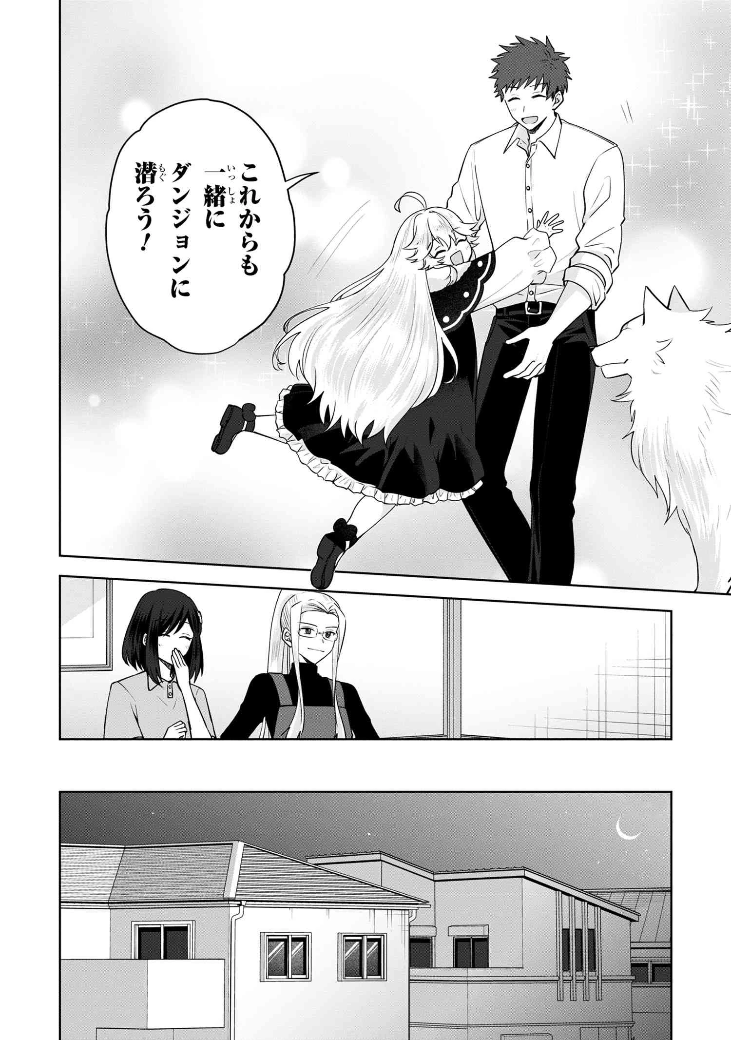 異世界から来た魔族、拾いました。 うっかりもらった莫大な魔力で、ダンジョンのある暮らしを満喫します。 第8.2話 - 12