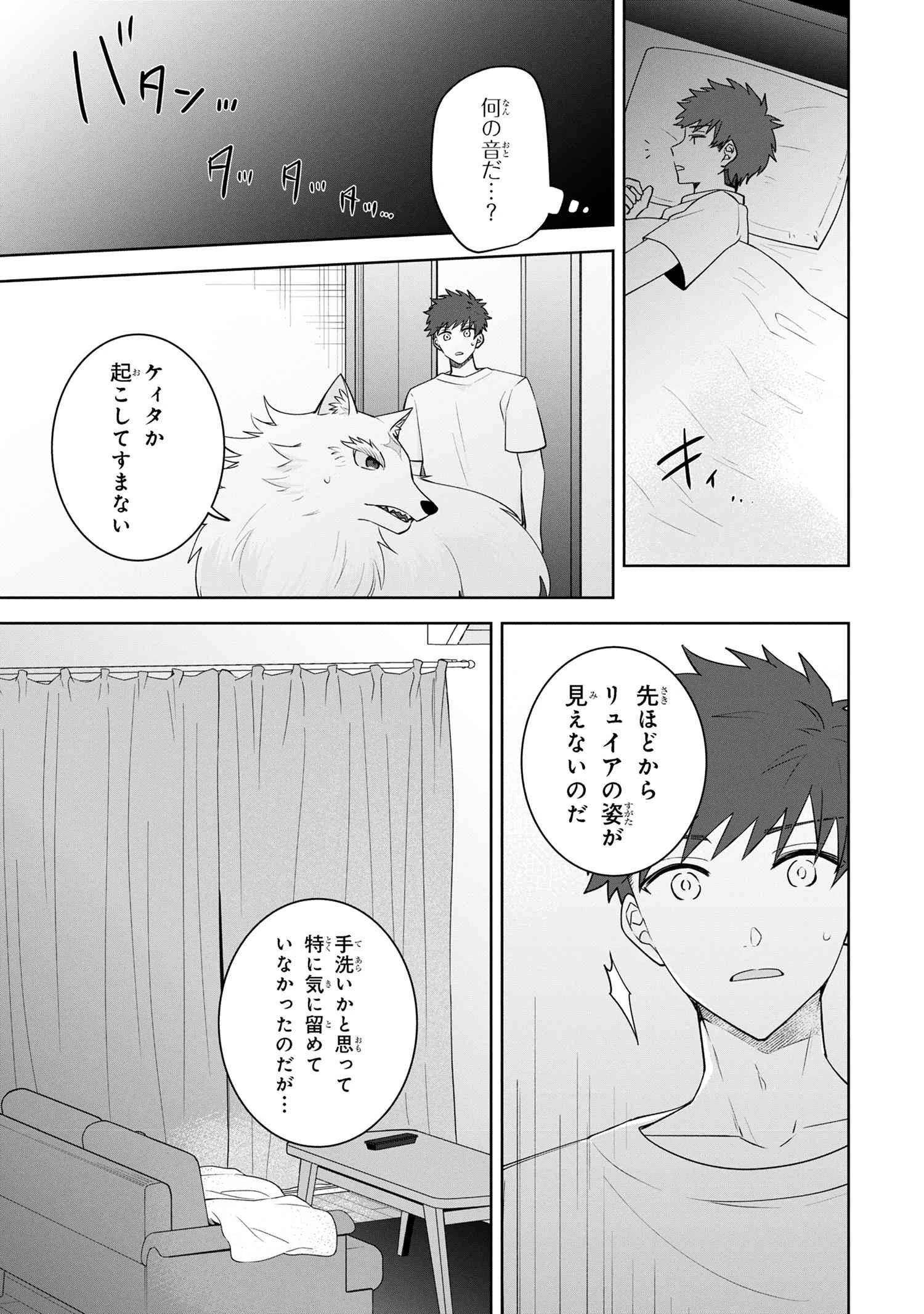 異世界から来た魔族、拾いました。 うっかりもらった莫大な魔力で、ダンジョンのある暮らしを満喫します。 第8.2話 - 15