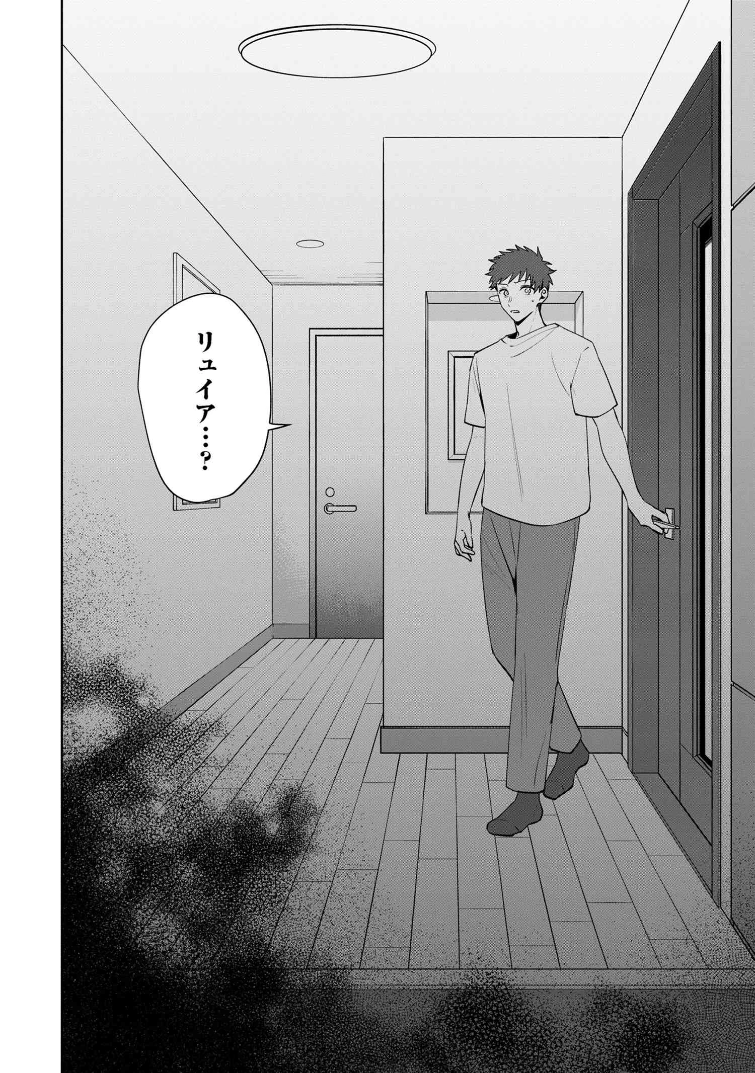 異世界から来た魔族、拾いました。 うっかりもらった莫大な魔力で、ダンジョンのある暮らしを満喫します。 第8.2話 - 16