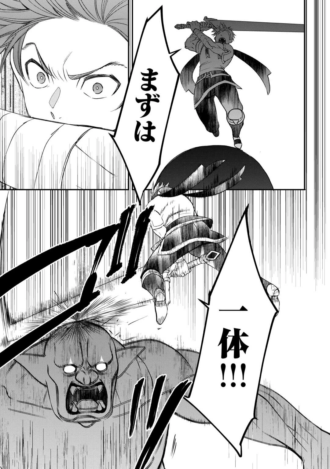 転生しても実家を追い出されたので、今度は自分の意志で生きていきます 第11話 - 7