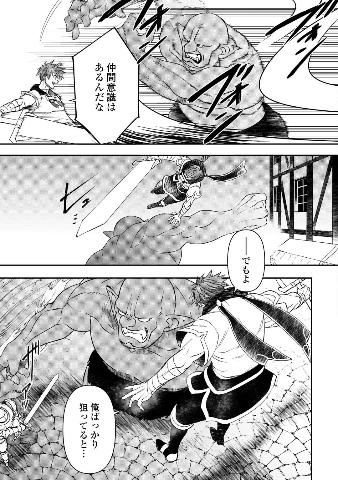 転生しても実家を追い出されたので、今度は自分の意志で生きていきます 第11話 - 9