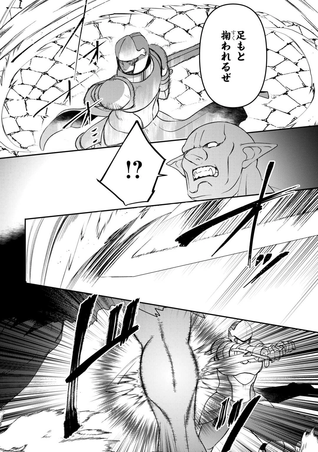 転生しても実家を追い出されたので、今度は自分の意志で生きていきます 第11話 - 10