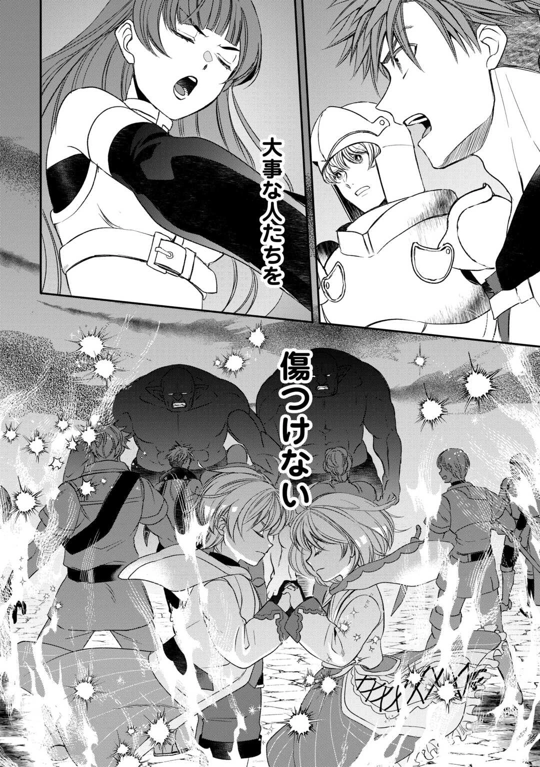 転生しても実家を追い出されたので、今度は自分の意志で生きていきます 第11話 - 14