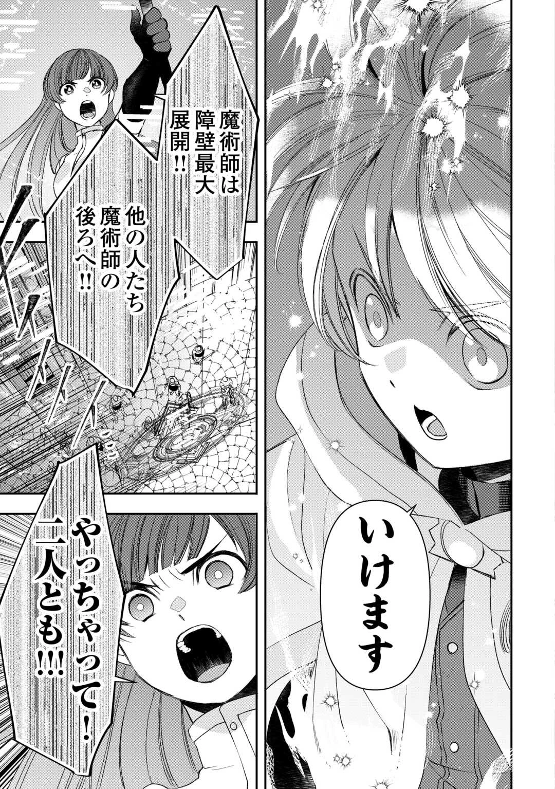 転生しても実家を追い出されたので、今度は自分の意志で生きていきます 第11話 - 15