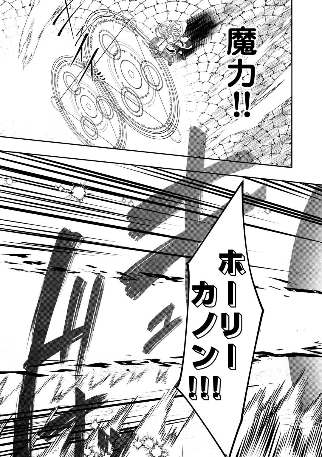 転生しても実家を追い出されたので、今度は自分の意志で生きていきます 第11話 - 17