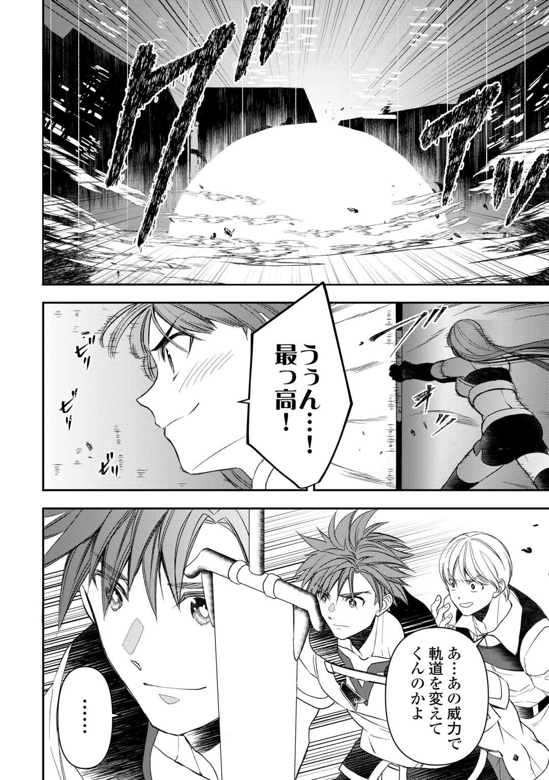 転生しても実家を追い出されたので、今度は自分の意志で生きていきます 第11話 - 20