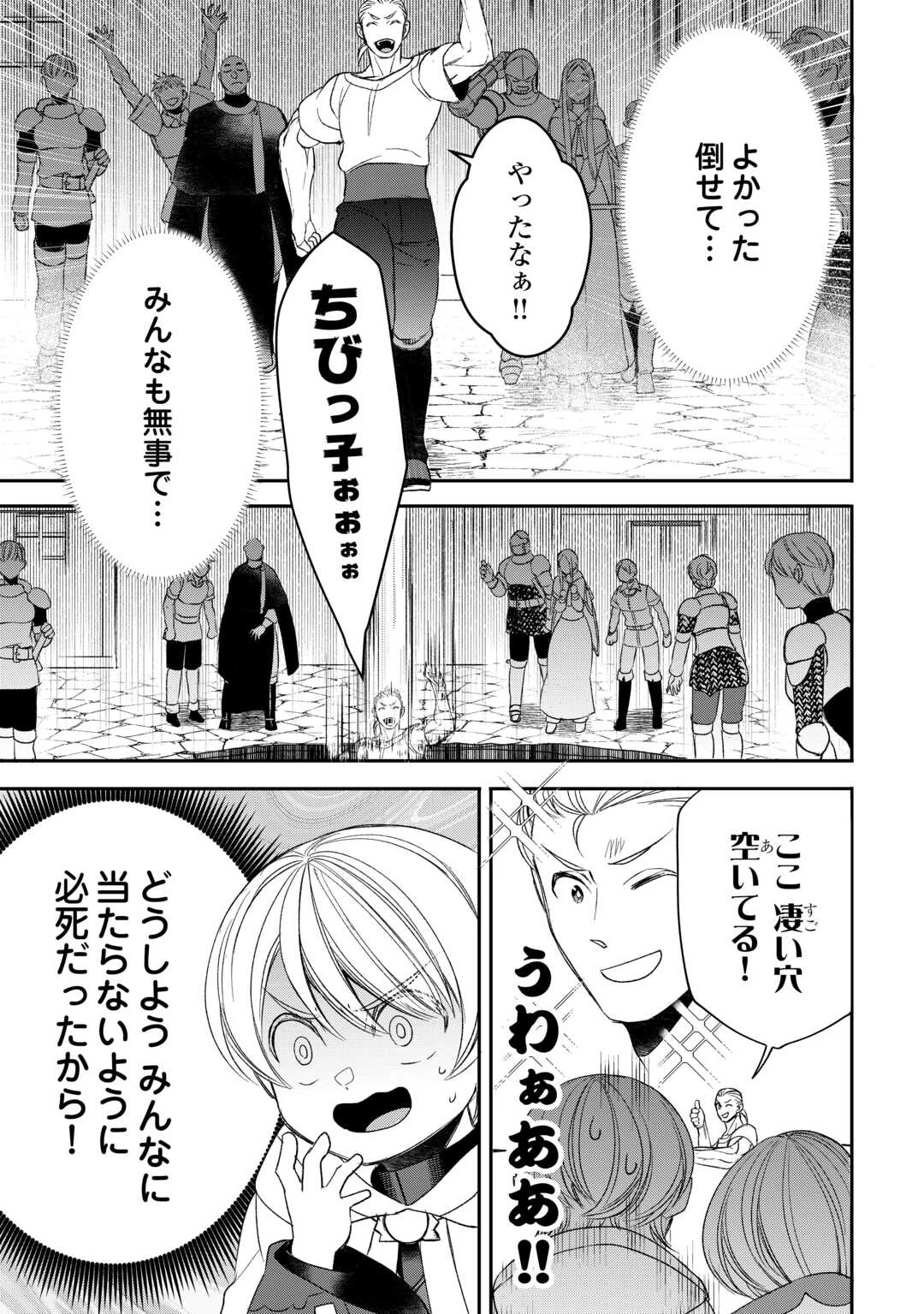 転生しても実家を追い出されたので、今度は自分の意志で生きていきます 第11話 - 22