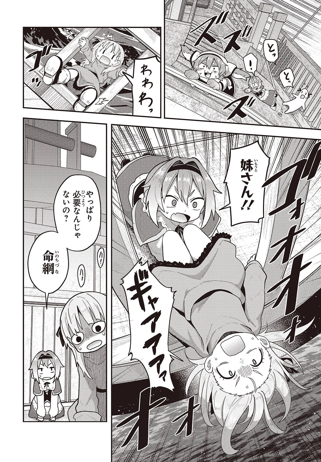 転生してあらゆるモノに好かれながら異世界で好きな事をして生きて行く 第23話 - 2