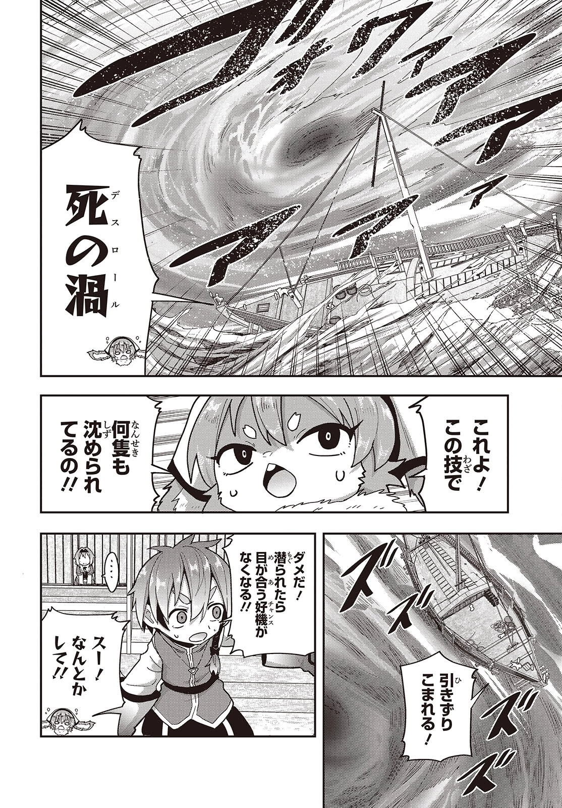 転生してあらゆるモノに好かれながら異世界で好きな事をして生きて行く 第23話 - 8