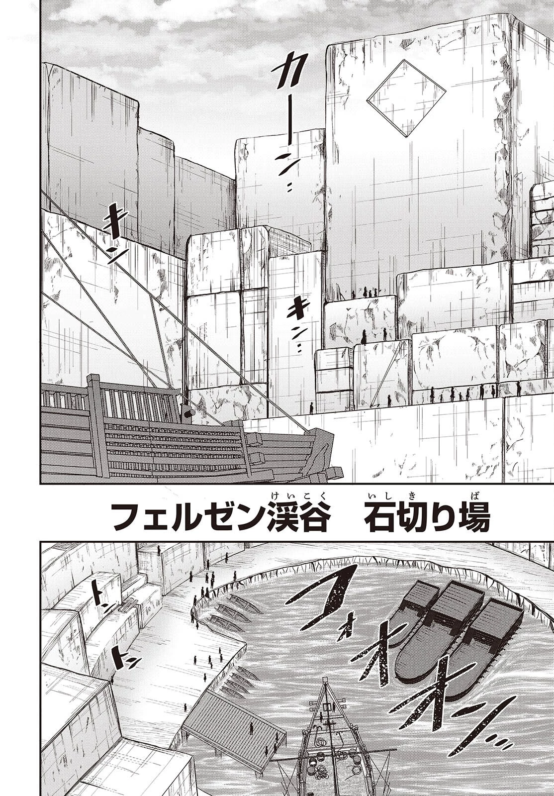 転生してあらゆるモノに好かれながら異世界で好きな事をして生きて行く 第23話 - 18