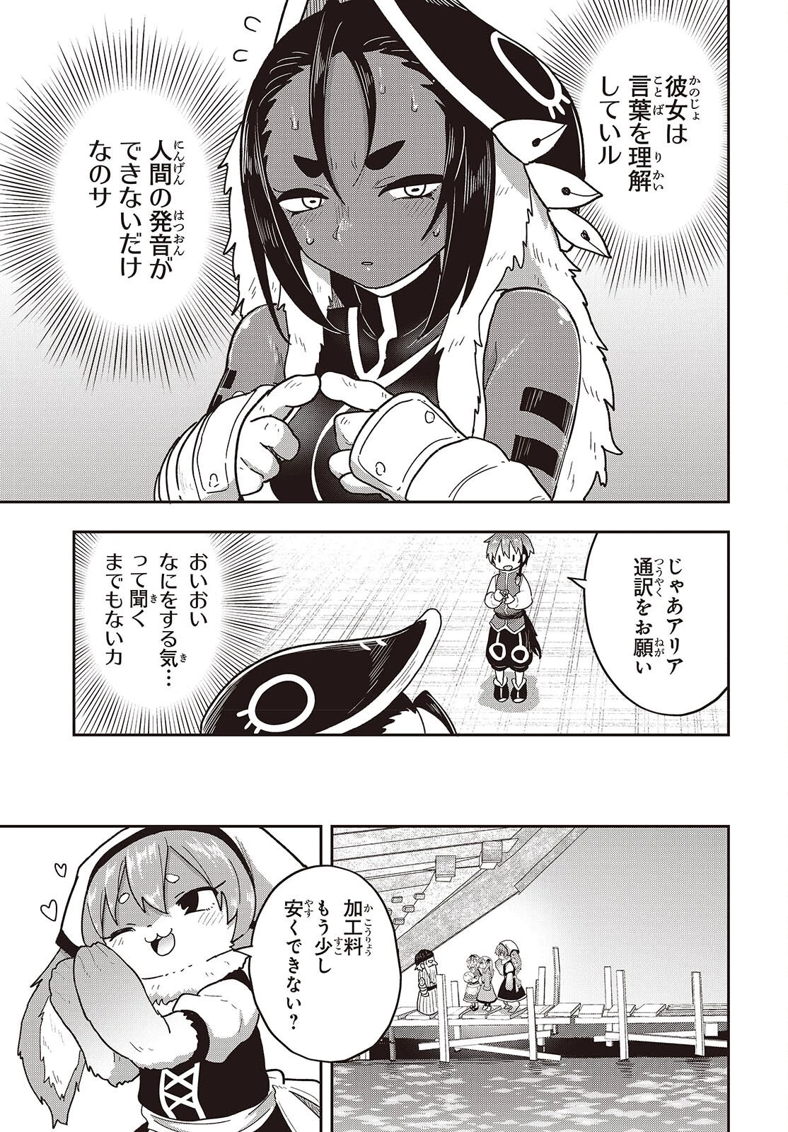 転生してあらゆるモノに好かれながら異世界で好きな事をして生きて行く 第23話 - 25