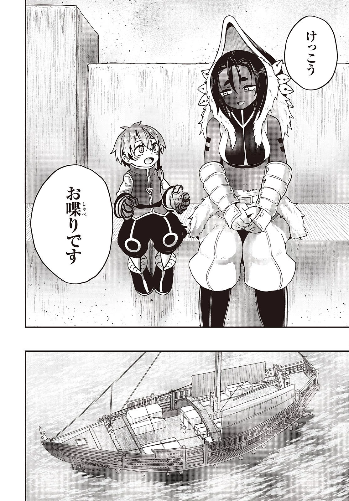 転生してあらゆるモノに好かれながら異世界で好きな事をして生きて行く 第23話 - 28