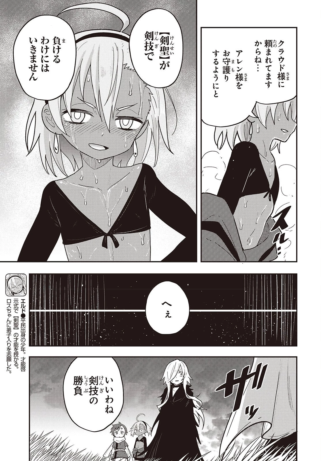 転生してあらゆるモノに好かれながら異世界で好きな事をして生きて行く 第23話 - 33