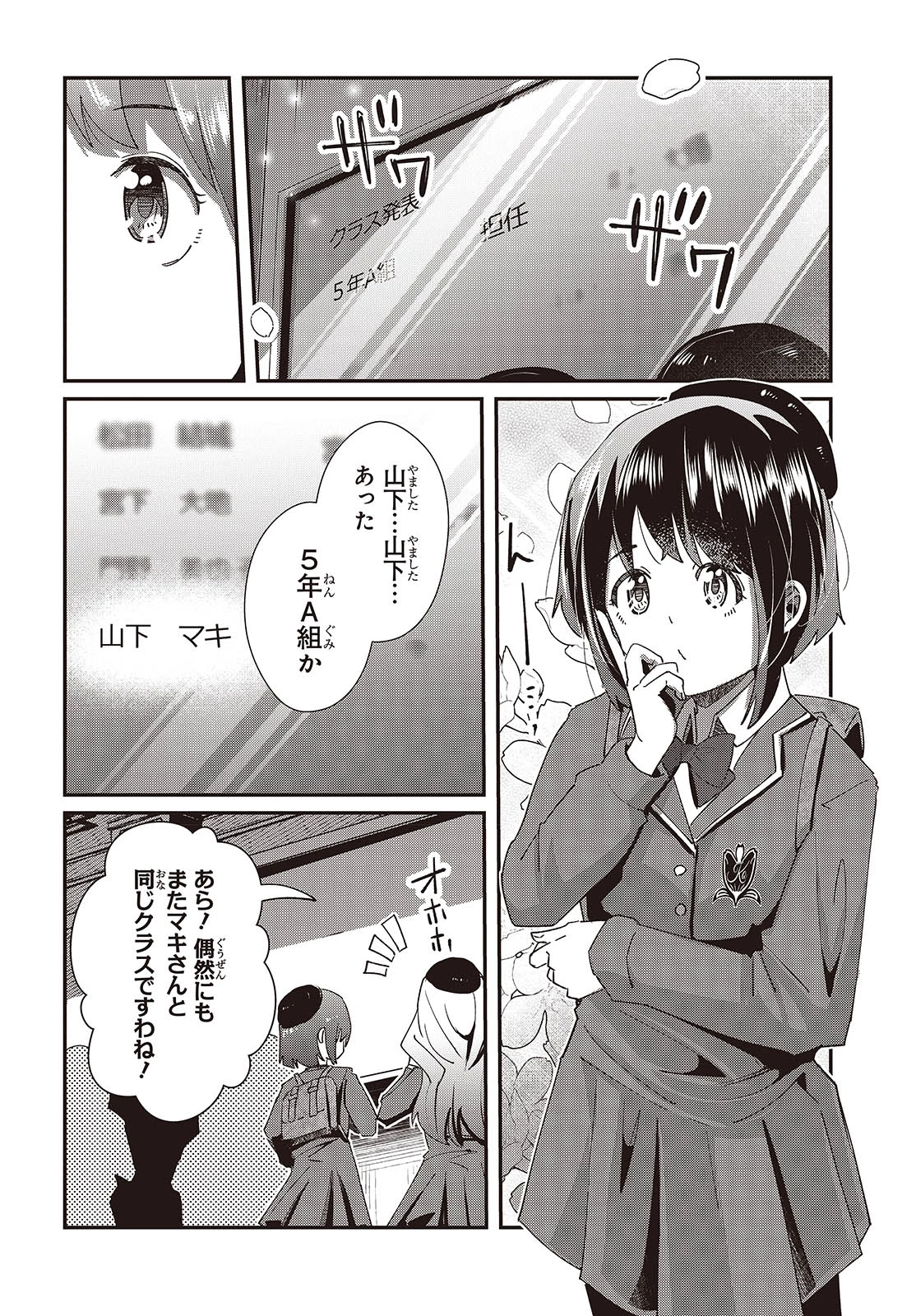 おっさん、転生して天才役者になる 第35話 - 2