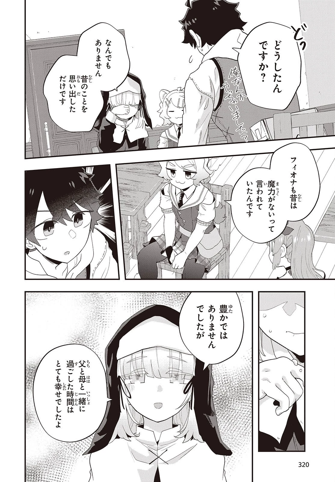 無敵商人の異世界成り上がり物語 ～現代の製品を自在に取り寄せるスキルがあるので異世界では楽勝です～ 第32話 - 10