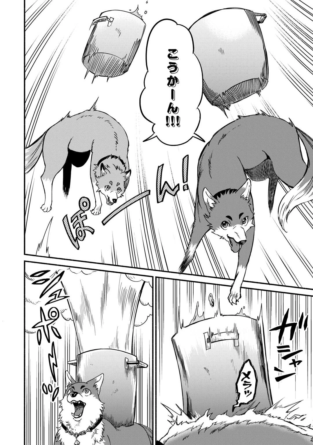 追い出された万能職に新しい人生が始まりました 第57話 - 10