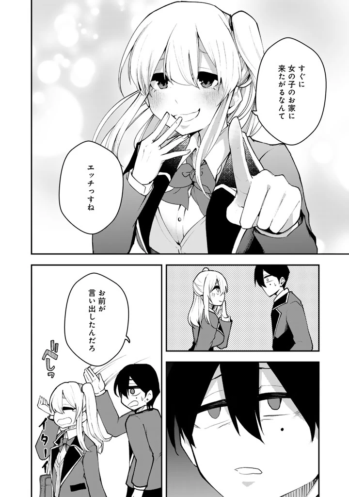 FPSゲームのコーチを引き受けたら依頼主が人気VTuberの美少女だった 第6話 - 4