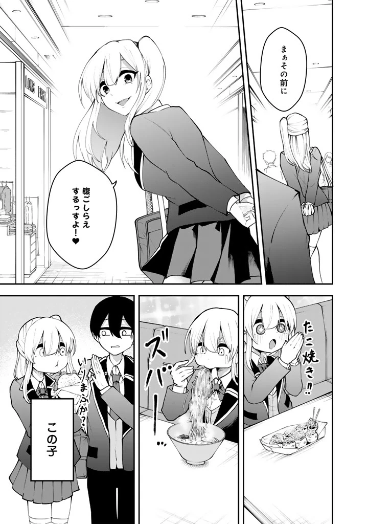 FPSゲームのコーチを引き受けたら依頼主が人気VTuberの美少女だった 第6話 - 5