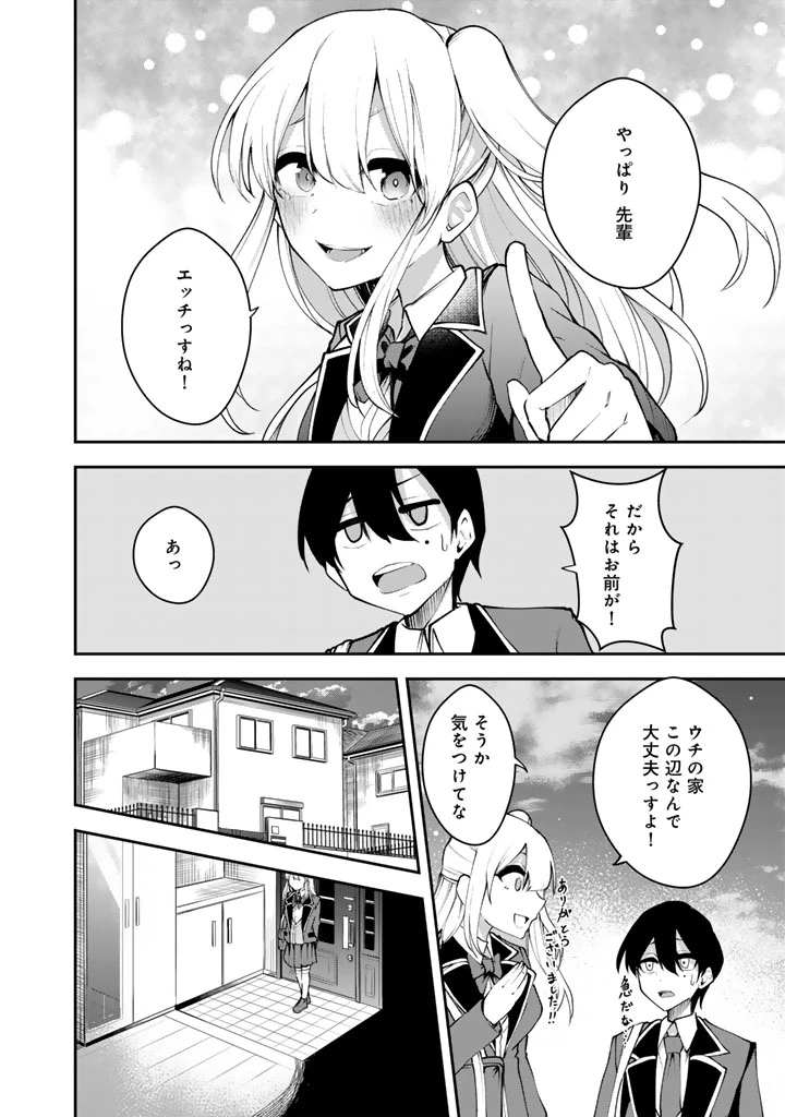 FPSゲームのコーチを引き受けたら依頼主が人気VTuberの美少女だった 第6話 - 16