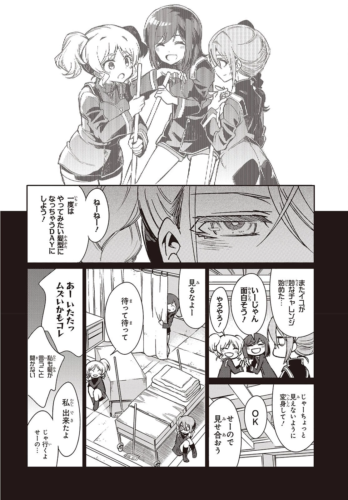 Kodoku No Kochou Wa Donna Yume Wo Miru No Ka? 第9.5話 - 2