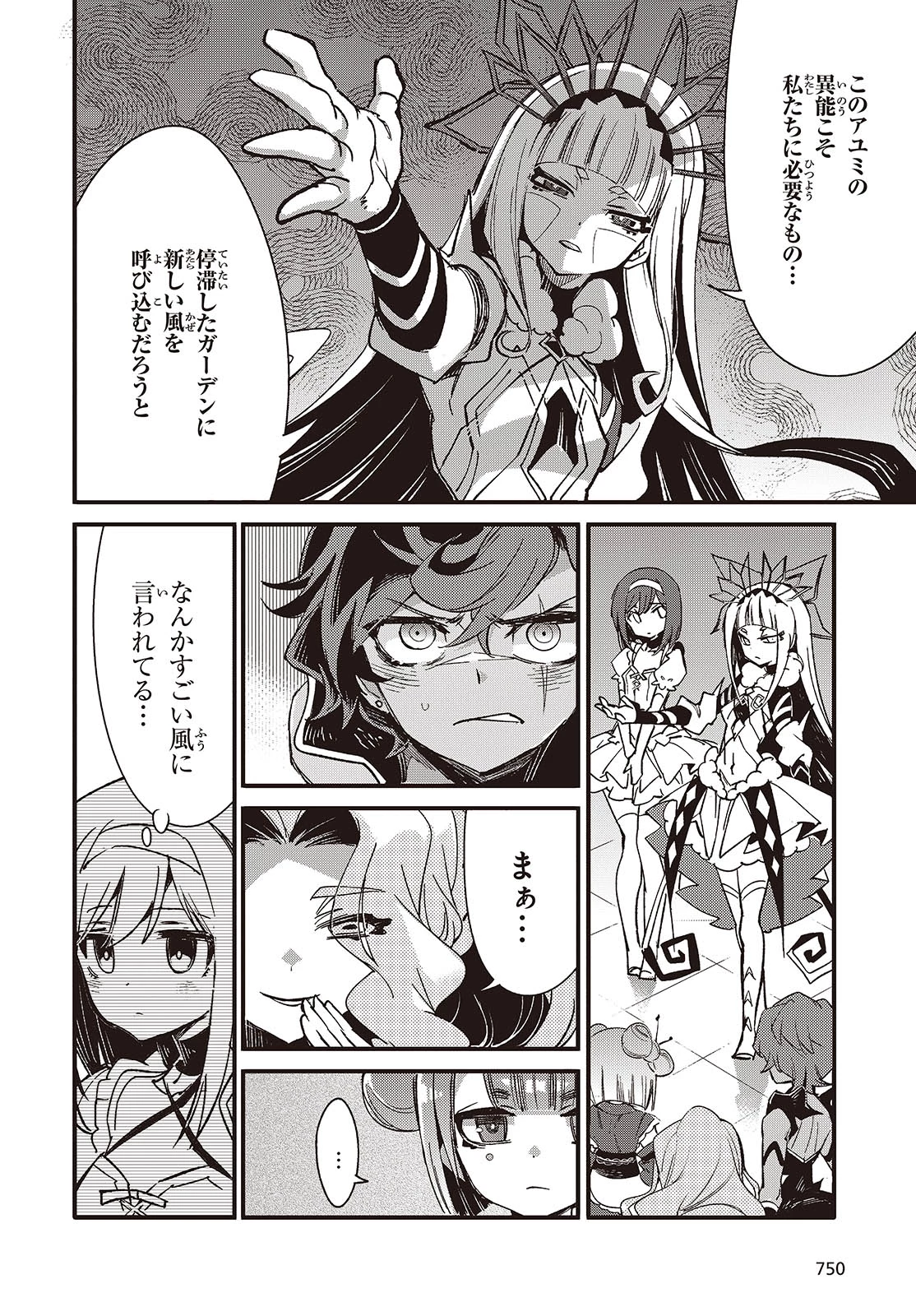 Kodoku No Kochou Wa Donna Yume Wo Miru No Ka? 第9話 - 14