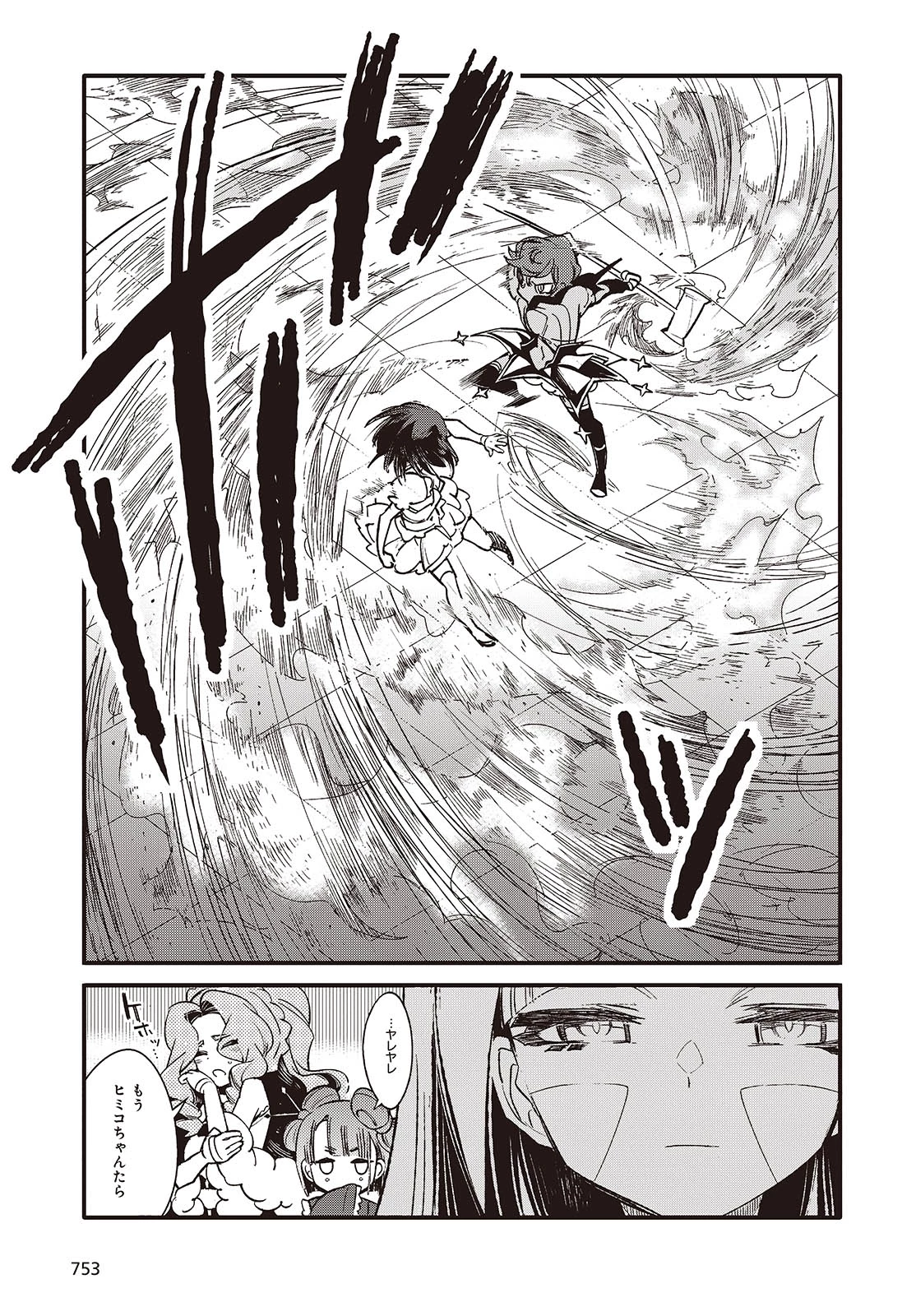 Kodoku No Kochou Wa Donna Yume Wo Miru No Ka? 第9話 - 17