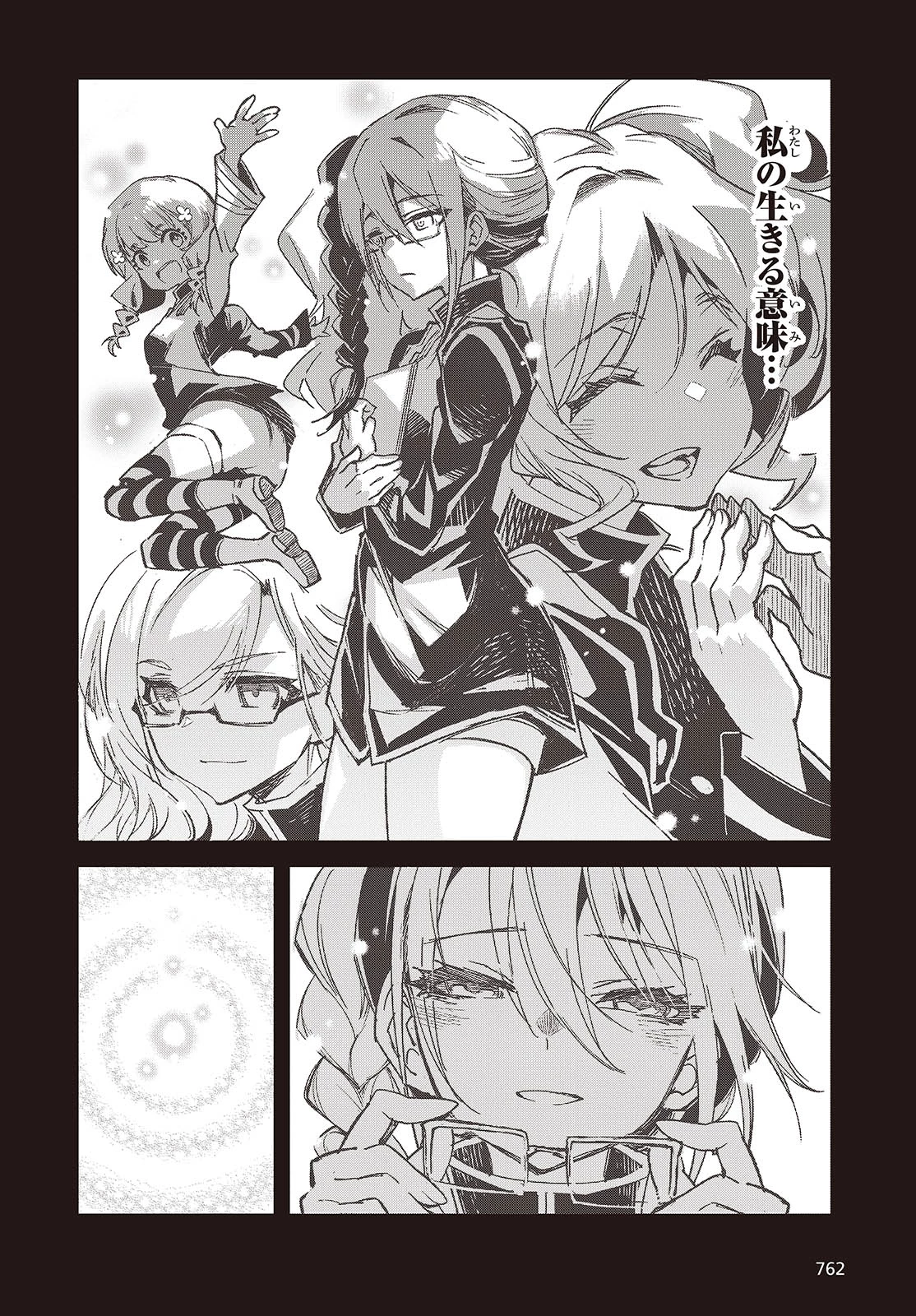 Kodoku No Kochou Wa Donna Yume Wo Miru No Ka? 第9話 - 26