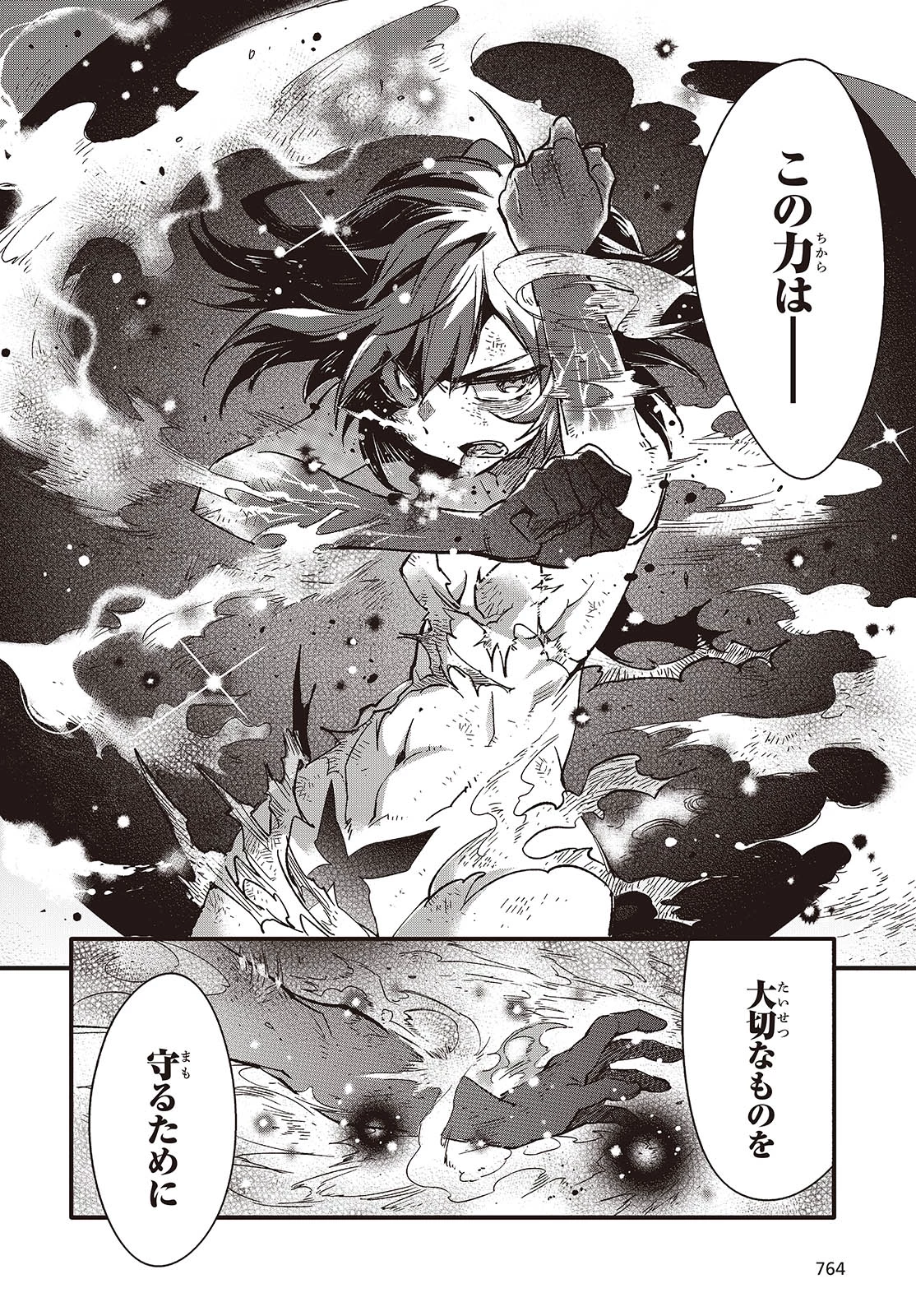 Kodoku No Kochou Wa Donna Yume Wo Miru No Ka? 第9話 - 28