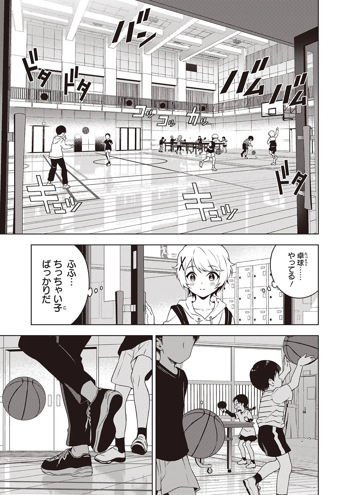 Ｔ．Ｔラバーズ。 第11話 - 13