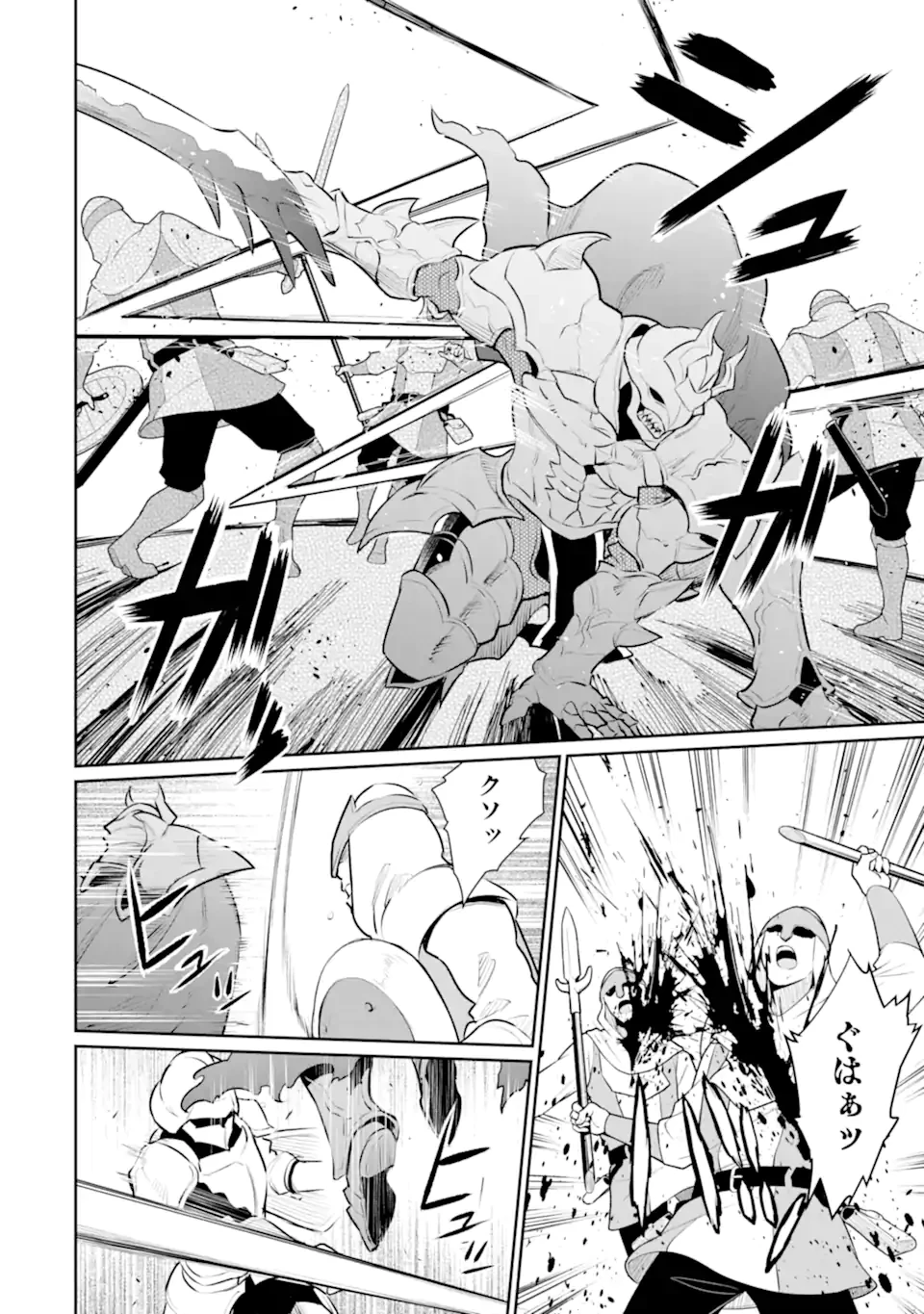 落ちこぼれ国を出る〜実は世界で4人目の付与術師だった件について〜 第55.1話 - 6