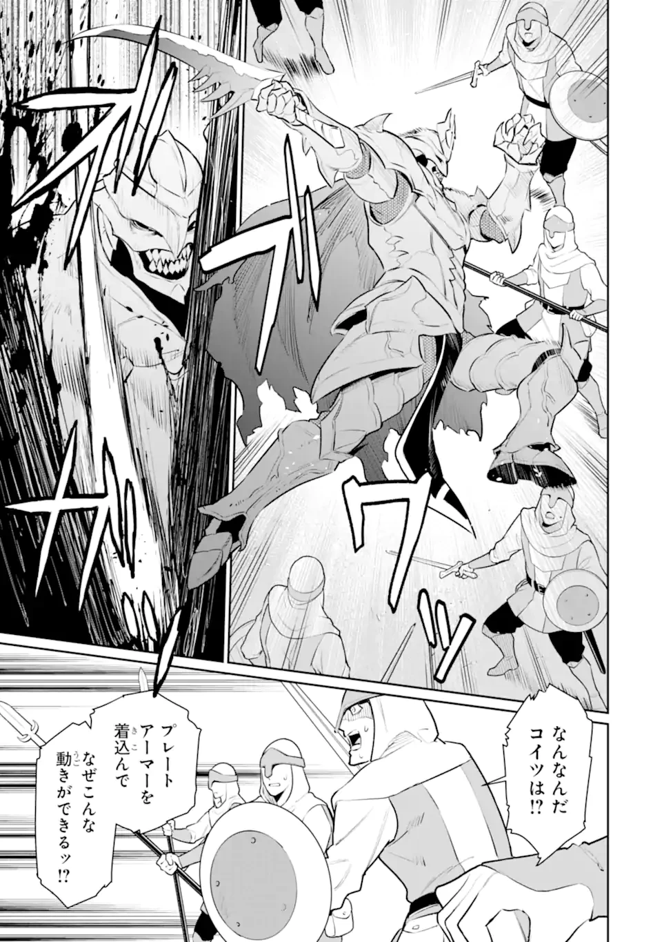 落ちこぼれ国を出る〜実は世界で4人目の付与術師だった件について〜 第55.1話 - 7